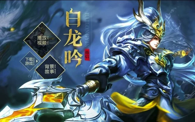 韩信白龙吟值得买吗-韩信白龙吟皮肤评价