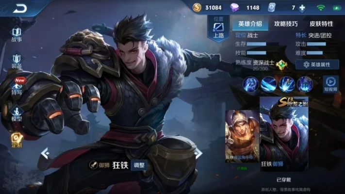王者荣耀S15赛季皮肤曝光-S15赛季皮肤曝光