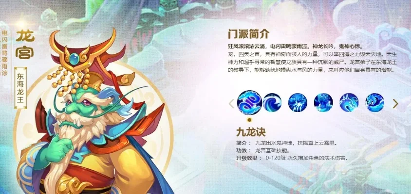 梦幻西游手游龙宫怎么加点龙宫加点推荐-龙宫加点策略