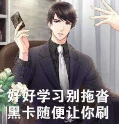 恋与制作人李泽言黑卡是什么梗-恋与制作人黑卡梗解析