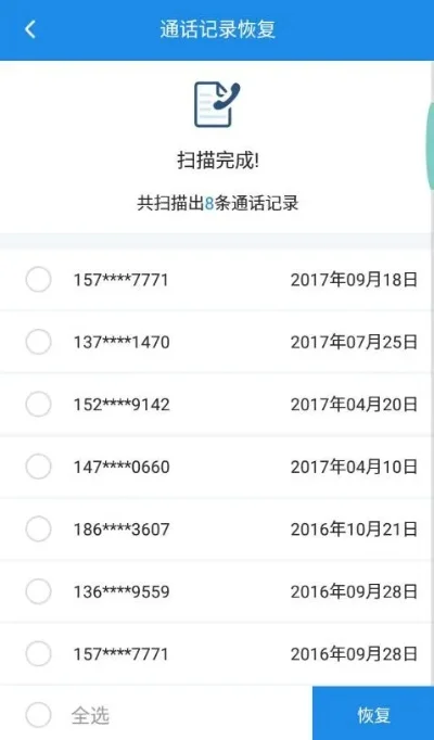 电信app怎么查通话记录-电信App查询通话记录