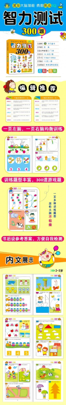 儿童益智游戏推荐-益智游戏助成长