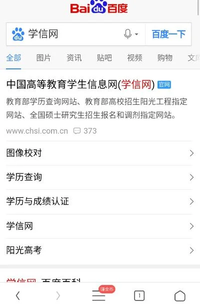 学信网初始密码是什么-学信网初始密码获取方法