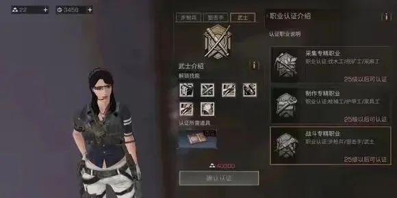 明日之后转职什么好-明日之后转职指南