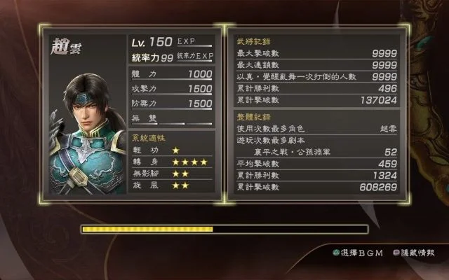 真三国无双7猛将传攻略-战力排行与养成技巧