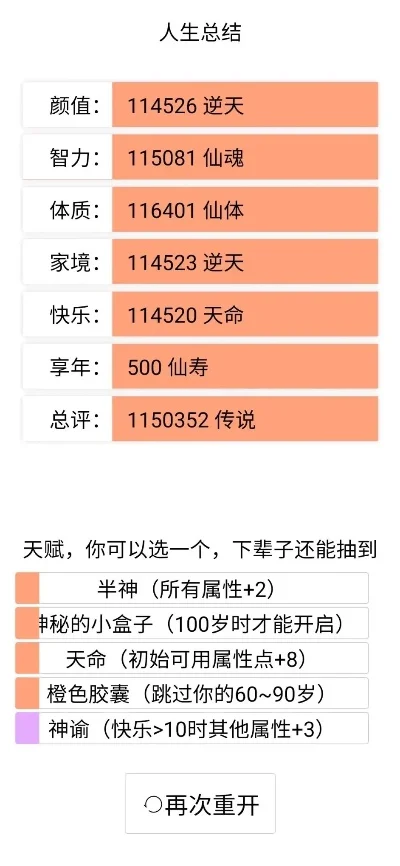 重生天后进化论新手攻略-重生天后养成攻略