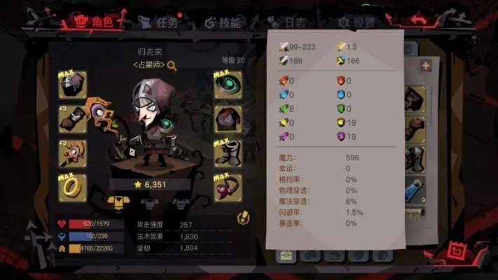 贪婪洞窟2法师攻略汇总