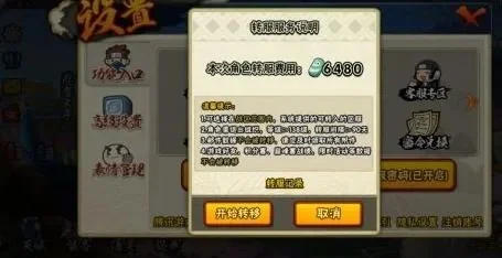 火影忍者账号转移-火影账号转移指南