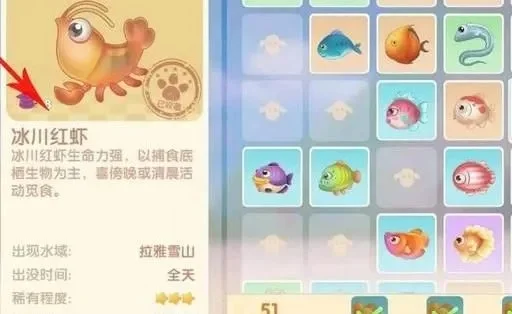 摩尔庄园手游冰川红虾技巧分享-冰川红虾捕捉技巧