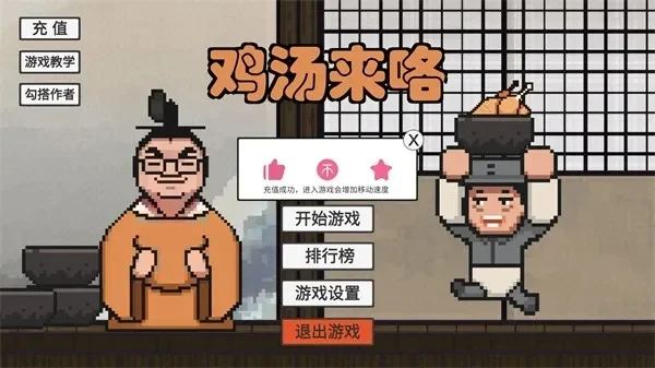 鸡汤来喽游戏攻略秘籍-新手变大神攻略