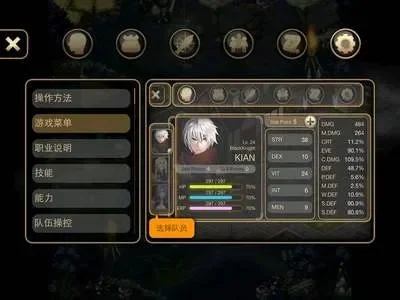 艾诺迪亚4 完美版职业攻略-艾诺迪亚4职业攻略指南