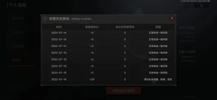 暗区突围小黑屋意思介绍-暗区小黑屋处罚机制