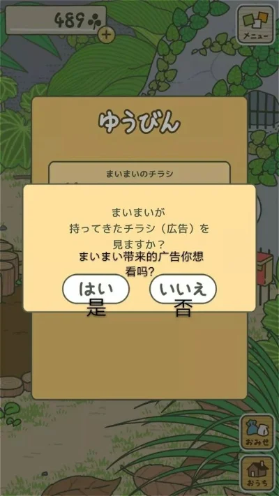 旅行的青蛙中文-治愈系青蛙旅行游戏
