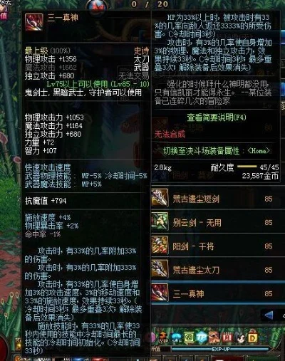 盘点DNF里那些可以削血的武器
