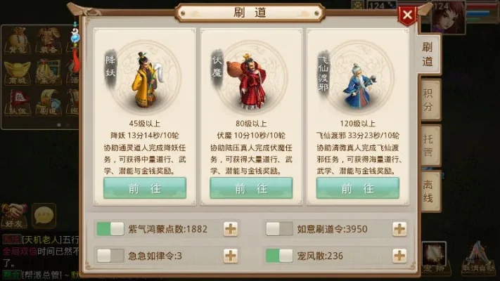 问道手游多少道行够用-问道手游道行需求解析