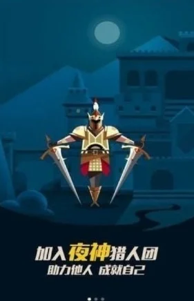 夜神猎人打字团-夜神猎人打字挑战