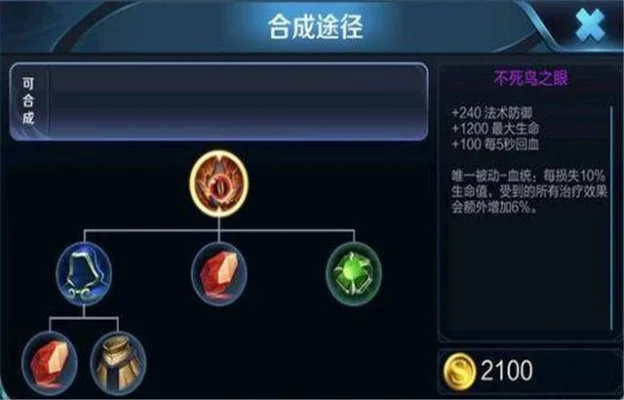 王者荣耀不死鸟攻略秘籍-不死鸟攻略秘籍