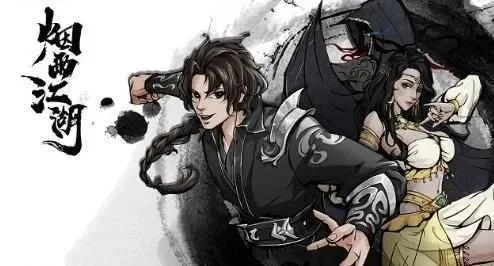 烟雨江湖桃花坞小势力怎么解锁-烟雨江湖桃花坞势力解锁