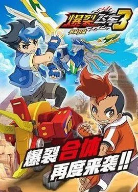 爆裂飞车三兽神合体-萌系竞速巅峰之作