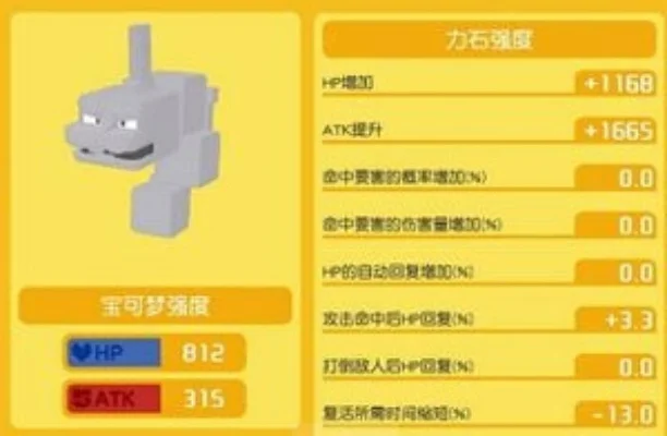 宝可梦大探险大岩蛇技能分析-大岩蛇技能深度解析