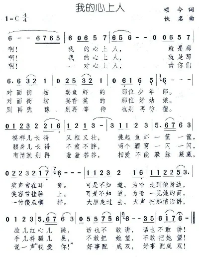 哪首歌里有我的心上人-旋律藏心上人