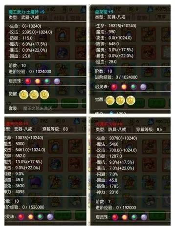 猪全体木宠物白果儿怎么加点,抗性