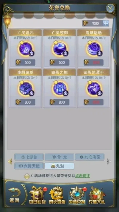 斗罗大陆70级是什么称号全等级称号汇总分享-斗罗大陆称号获取全攻略