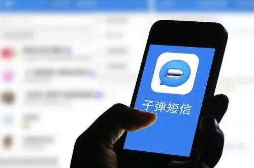子弹短信是用流量吗-子弹短信流量使用解析