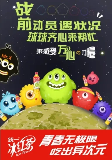 球球大作战统一冰红茶兑换码怎么得