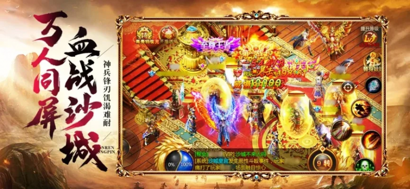沙城之战手游激活码在哪里输入-沙城之战激活码位置指南
