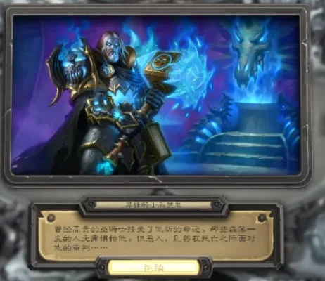 炉石传说冰封王座的骑士攻略秘籍-骑士攻略秘籍