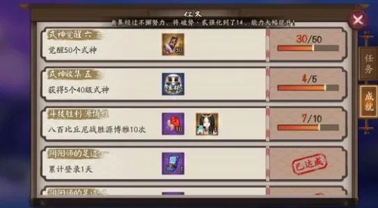 阴阳师人生赢家-阴阳师高效赢家指南
