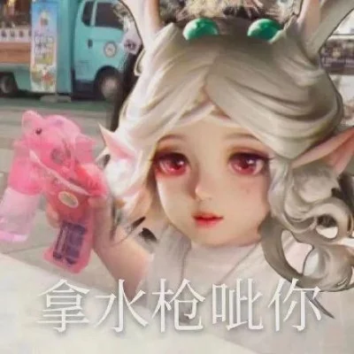 王者荣耀瑶表情包-瑶表情包：可爱机智。