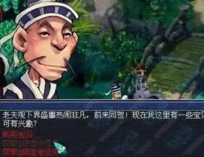 梦幻西游云游道人-梦幻西游云游道人任务线