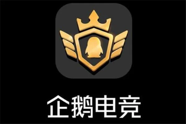 企鹅电竞教程大全-企鹅电竞进阶学习指南