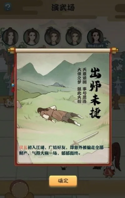 我也是大侠弟子系统攻略开启方法介绍