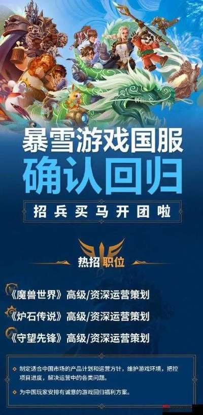 魔兽世界亚服招募条件
