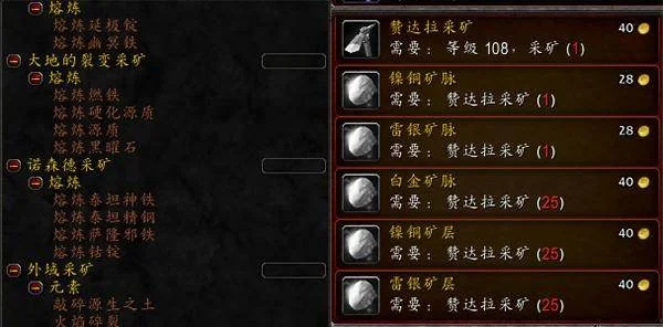 魔兽世界采矿训练师-采矿训练师指引采集