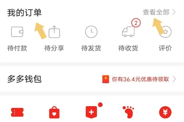 拼多多快递单号在哪里-拼多多快递单号查询指南