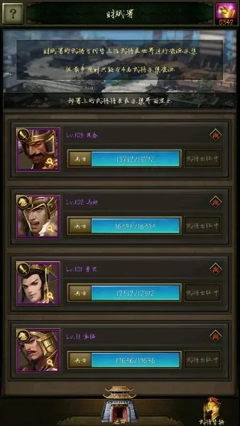 正统三国平民后期如何搭配武将平民后期配将方法