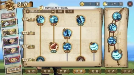 航海王燃烧意志山治技能加点-山治航海王加点攻略