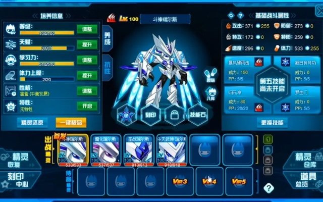 赛尔号瑞尔斯打法全解析,如何高效击败Boss,精灵阵容搭配推荐