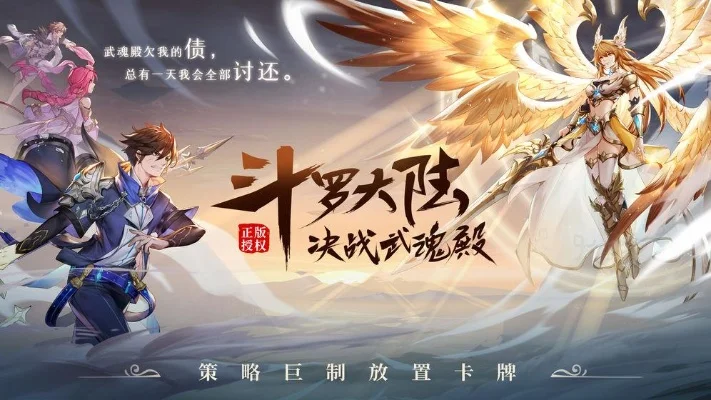 斗罗大陆角色搭配-斗罗大陆最强阵容搭配
