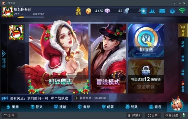 王者荣耀电脑版直接玩-王者荣耀电脑版流畅指南