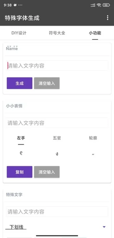 特殊字体生成器app大全-特殊字体生成器推荐