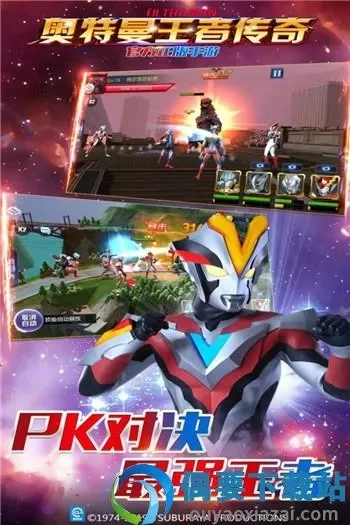 奥特曼传奇无限钻石版-奥特曼无限钻石冒险