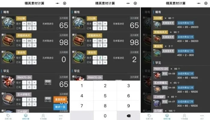明日方舟公开招募计算器怎么使用-明日方舟招募计算器指南