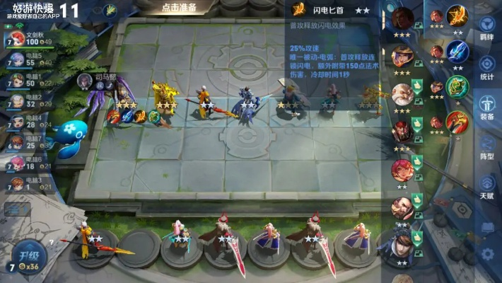 王者荣耀自走棋怎么进