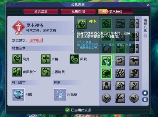 梦幻西游神木林怎么去-梦幻西游神木林路线