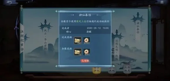 新笑傲江湖野老林尸体在哪里介绍-野老林尸体位置攻略